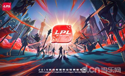 2019lpl春季赛售票1月7日开启