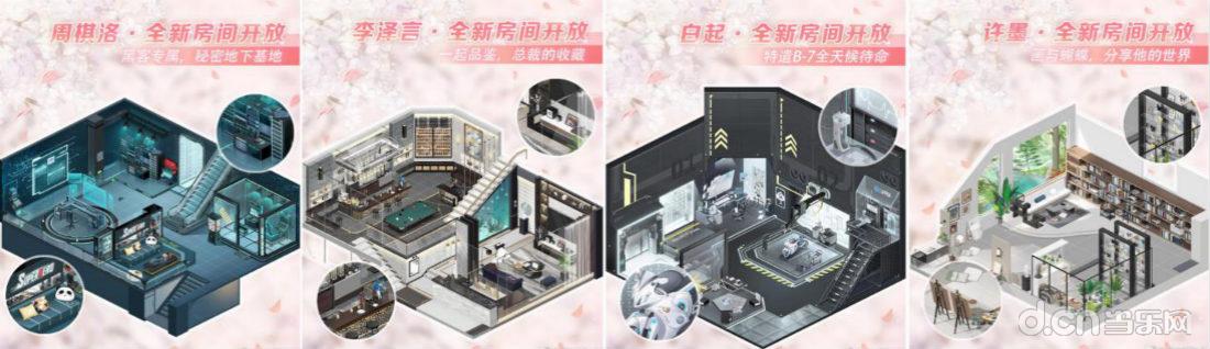 游戏内,《恋与制作人》新增了男主"小屋"和"去见他"看板功能,玩家可