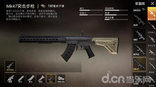 mk47新增枪托