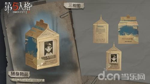 闪耀的女武神《第五人格》舞女稀世时装礼包上线
