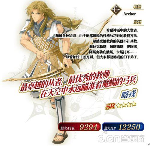 活跃的从者★5(ssr)阿喀琉斯★4(sr)喀戎」将在游戏中全新登场