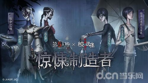 成为永恒的美《第五人格》监管者梦之女巫全新奇珍时装-富江上线