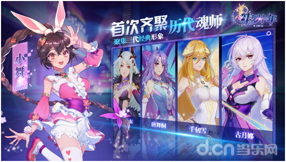 《斗罗十年-龙王传说》手游全网上线 沉浸式体验畅玩斗罗武魂世界