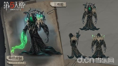 邪恶卷土重来《第五人格》黄衣之主稀世时装礼包上架