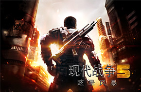 《现代战争5：眩晕风暴》图文流程攻略