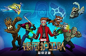 《银河护卫队：宇宙武器》评测：划线战斗下的超级英雄大乱斗