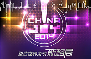 ChinaJoy 2014：上半年中国游戏市场收入高达496.2亿元人民币