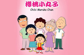 ChinaJoy 2014：新浪游戏获《樱桃小丸子》《EVA》手游改编权