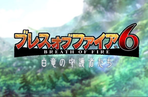 卡普空网游新作《龙战士6：白龙的守护者们》跳票至明春 新PV释出