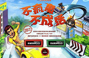 ChinaJoy 2014：网易新作《一起追追追》亮相获好评