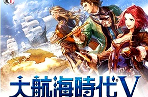 海洋冒险SRPG《大航海时代5》日区上架 国服9月开测