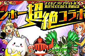 GungHo 旗下7款人气手游展开大规模跨界合作