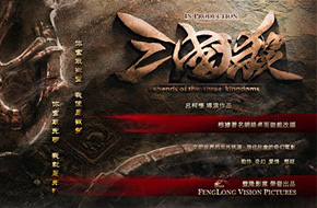 凑热闹不嫌多 《三国杀》电影正式启动