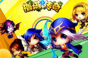 移动塔防开山之作 巨人移动《撸塔传奇》向经典致敬