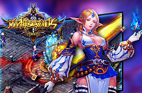西方魔幻题材ARPG《魔神英雄传》8月底震撼开测