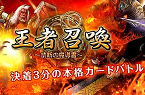 魔幻RPG新游《王者召唤：禁断的魔导书》9月来袭