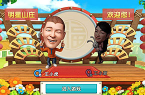 触控首款棋牌游戏《明星斗地主》精美截图曝光