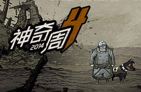 神奇周四 《勇敢的心：世界大战》《苍穹霸主》等