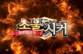 Com2uS公开旗下ARPG新游《追魂者》首支预告片