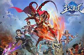 网易策略对战大作《主公莫慌》 9月10日公测开启