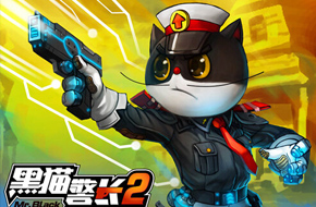 三十而立再出发 《黑猫警长》变身2D横版动作游戏 进击移动平台