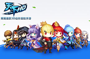 《天下HD》超详细攻略分析大全
