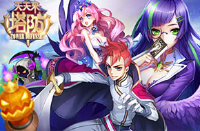 《天天来塔防》无尽森林迷梦图文攻略