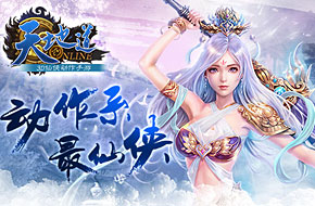 新手攻略之《天地道》技能玩法解析