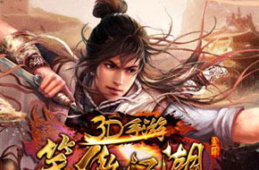 《笑傲江湖》独树一帜的武学系统攻略