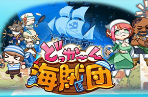 海上大乱斗将揭开帷幕 《突击海贼团》11月正式上架iOS