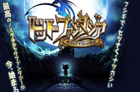 像素幻想RPG《幻想曲：魔王与巨龙的物语》开启事前登陆