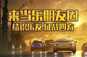 当乐游戏中心V7.1 朋友圈大放异彩