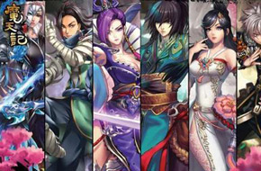 人气修仙小说改编手游《魔天记》近期发布