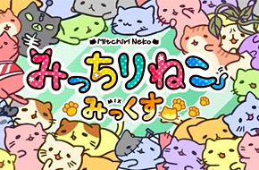 超萌人气游戏《猫猫栽培》将推新作两连发