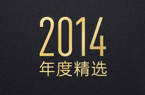 App Store 2014年度游戏精选榜单