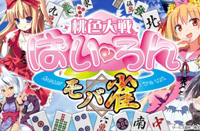 美娇娘陪你搓麻！《桃色大战》手游版开启事前登陆