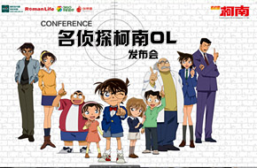 柯南官方授权手游《名侦探柯南OL》明日发布