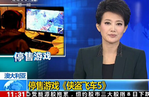 央视报道GTA5禁售事件 称其“充满血腥性暴力”