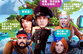 《海岛奇兵》玩家恶搞快乐家族庆祝获奖