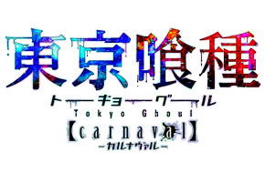 重口动漫改编《东京食尸鬼》预约火爆 官方追加特典强化道具R
