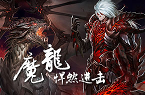 《龙与精灵》新手适合什么职业 新手职业推荐