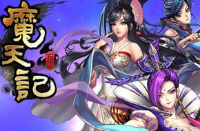 网易全新战略级手游《魔天记》曝光 安卓首测同步开启