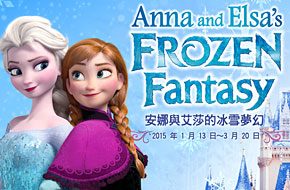东京迪士尼乐园新年迎冰雪姐妹 童话之夜即将开启