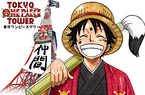 日本首家《海贼王》主题公园2015年3月13日正式开放