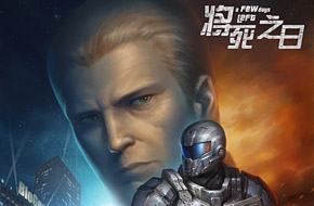 国人打造风靡全球的TPS！完美1月底发布科幻射击大作《将死之日》