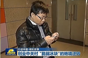 百年难遇！《新闻联播》头条报道手游创业者的故事