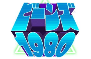 另类塔防益智新作《Beans 1980》事前登录活动进行中
