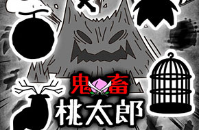 做鬼也不那么容易！鬼畜放置新作《鬼畜桃太郎》上架双平台