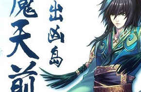 为推手游也是拼了 网易或拍《魔天记》大电影？