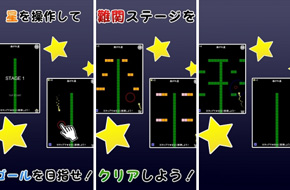 难度极高 《曲折星路》iOS版上架 